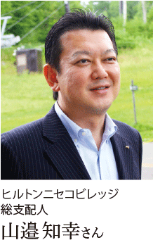 山邉知幸さん
