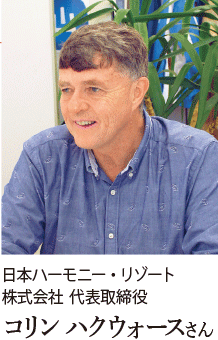 コリン ハクウォースさん