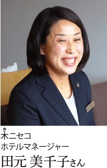 田元美千子さん