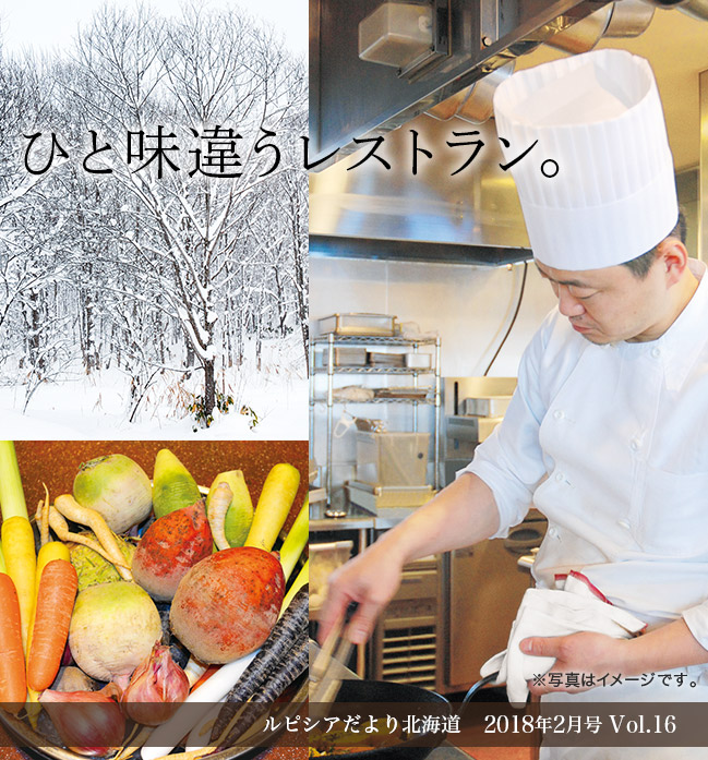 ひと味違うレストラン。