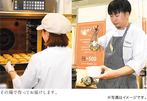その場で作ってお届けします。