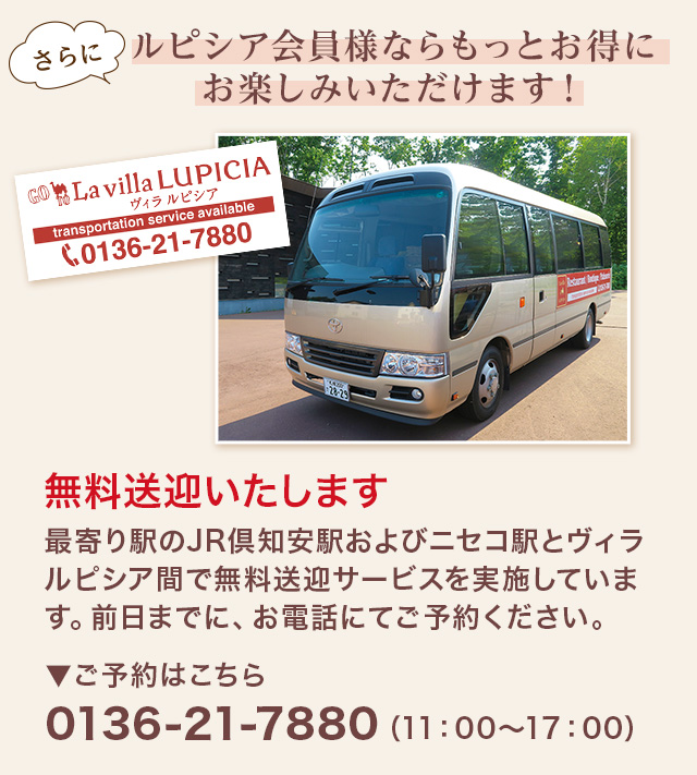 ルピシア会員様ならもっとお得にお楽しみいただけます!
