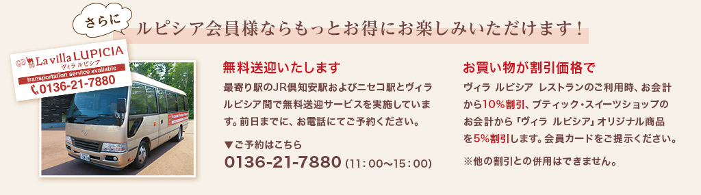 ルピシア会員様ならもっとお得にお楽しみいただけます!