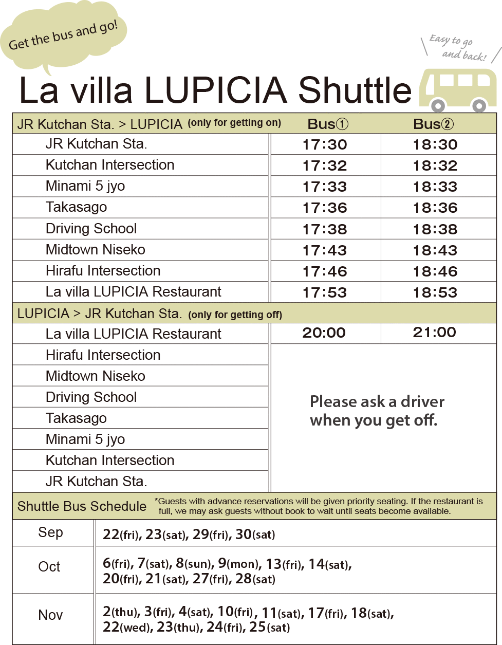 シthe schedule