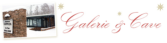 Galerie ＆ Cave