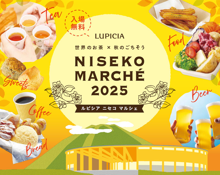 ニセコ マルシェ 2025