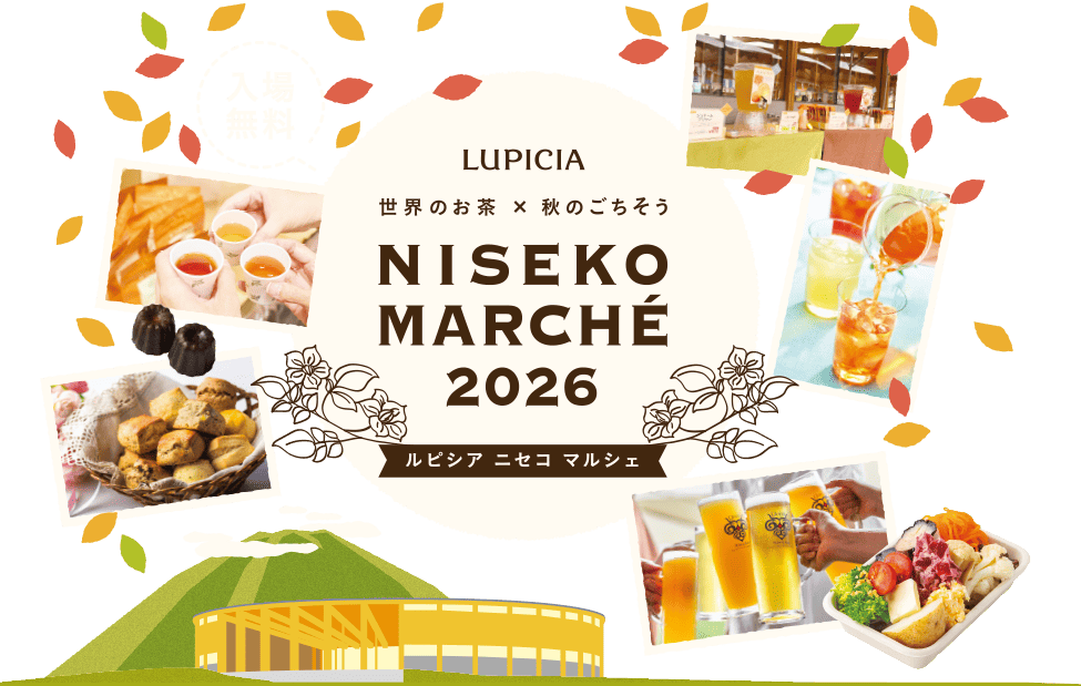 ニセコ マルシェ 2026