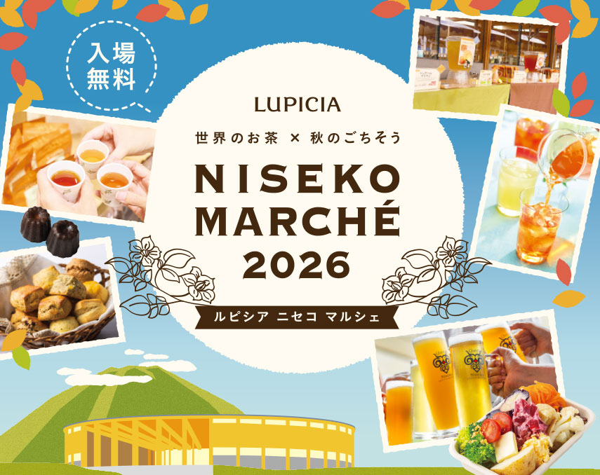 ニセコ マルシェ 2026